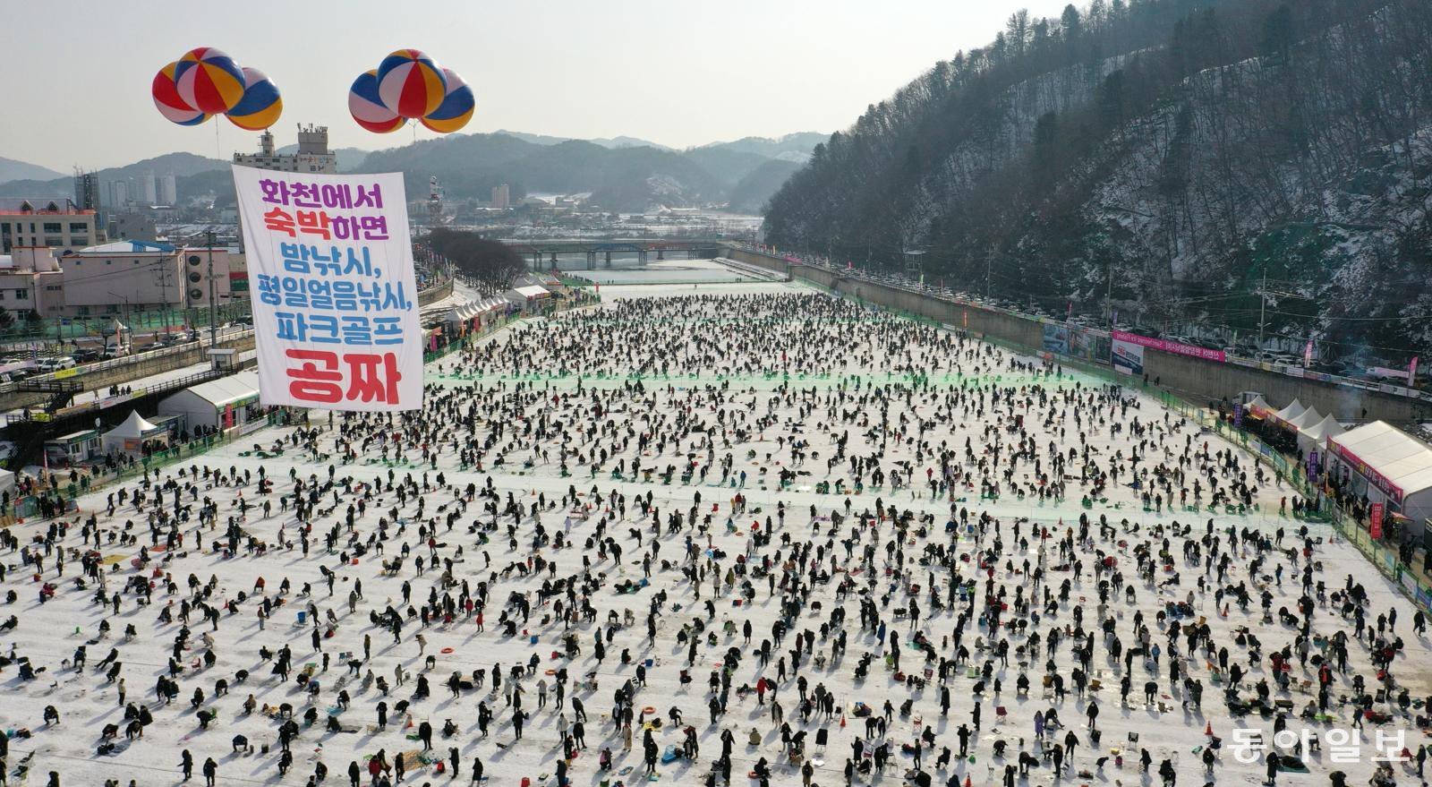 글로벌 겨울축제로 성장한 화천 산천어축제가 10일 개막한다. 지난해 축제 장소인 화천천이 얼음낚시를 즐기는 관광객들로 북적이고 있다. 화천군 제공