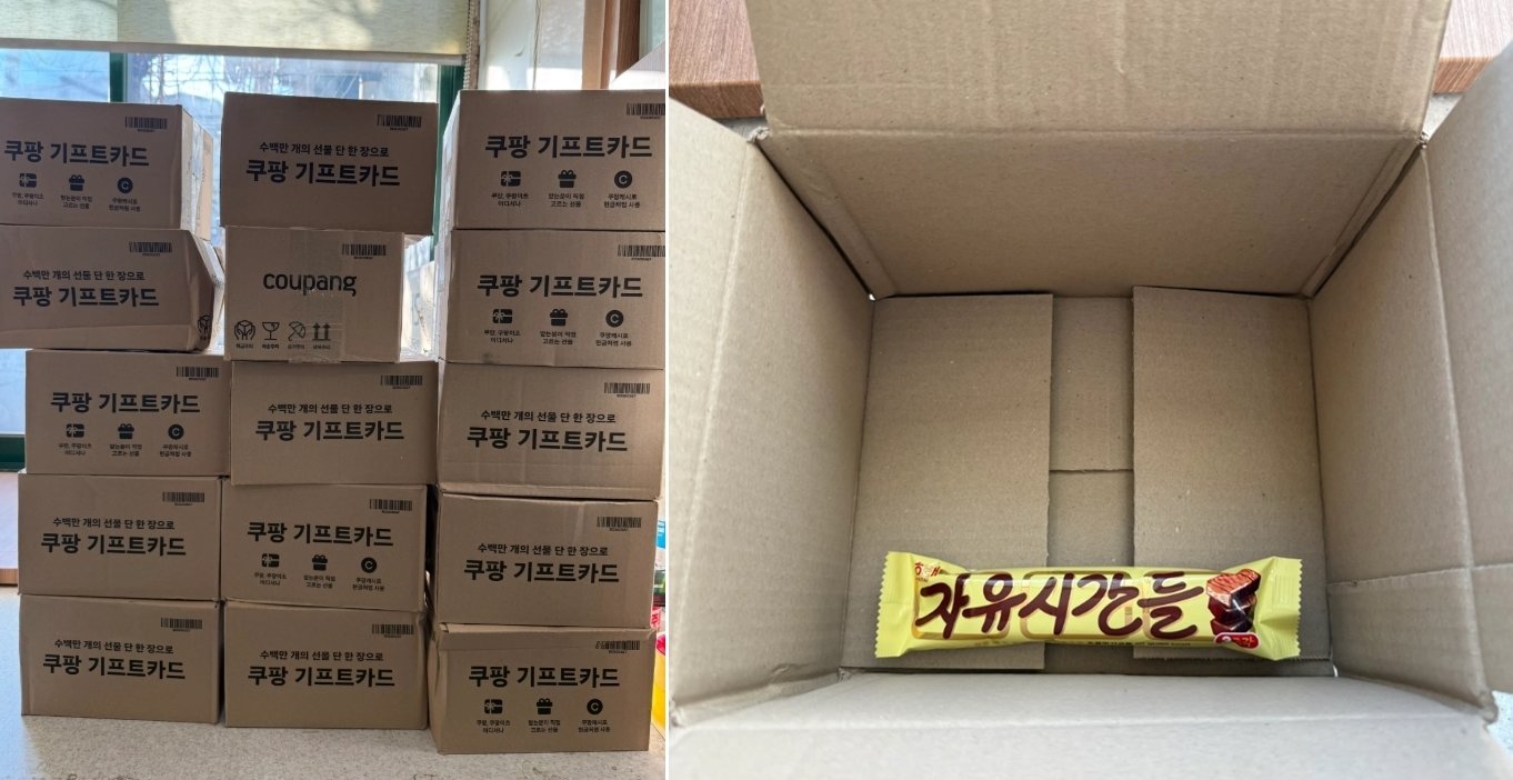 같은 15개 제품을 개별 포장 배송한 쿠팡. 출차=스레드