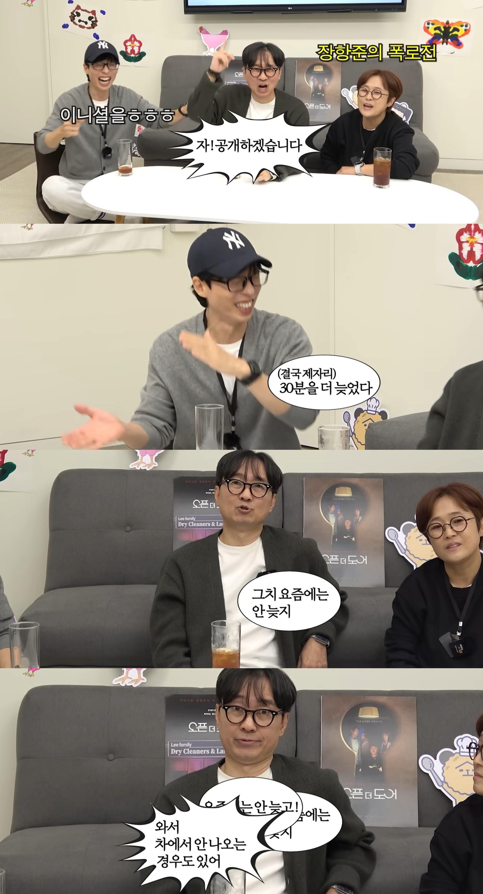 방송인 유재석이 지각하는 연예인들의 태도에 대해 지적한 과거 발언이 다시 주목받고 있다. 현장에서 쌓인 기준과 책임에 대한 메시지로 해석된다. 유튜브 프로그램 ‘핑계고’