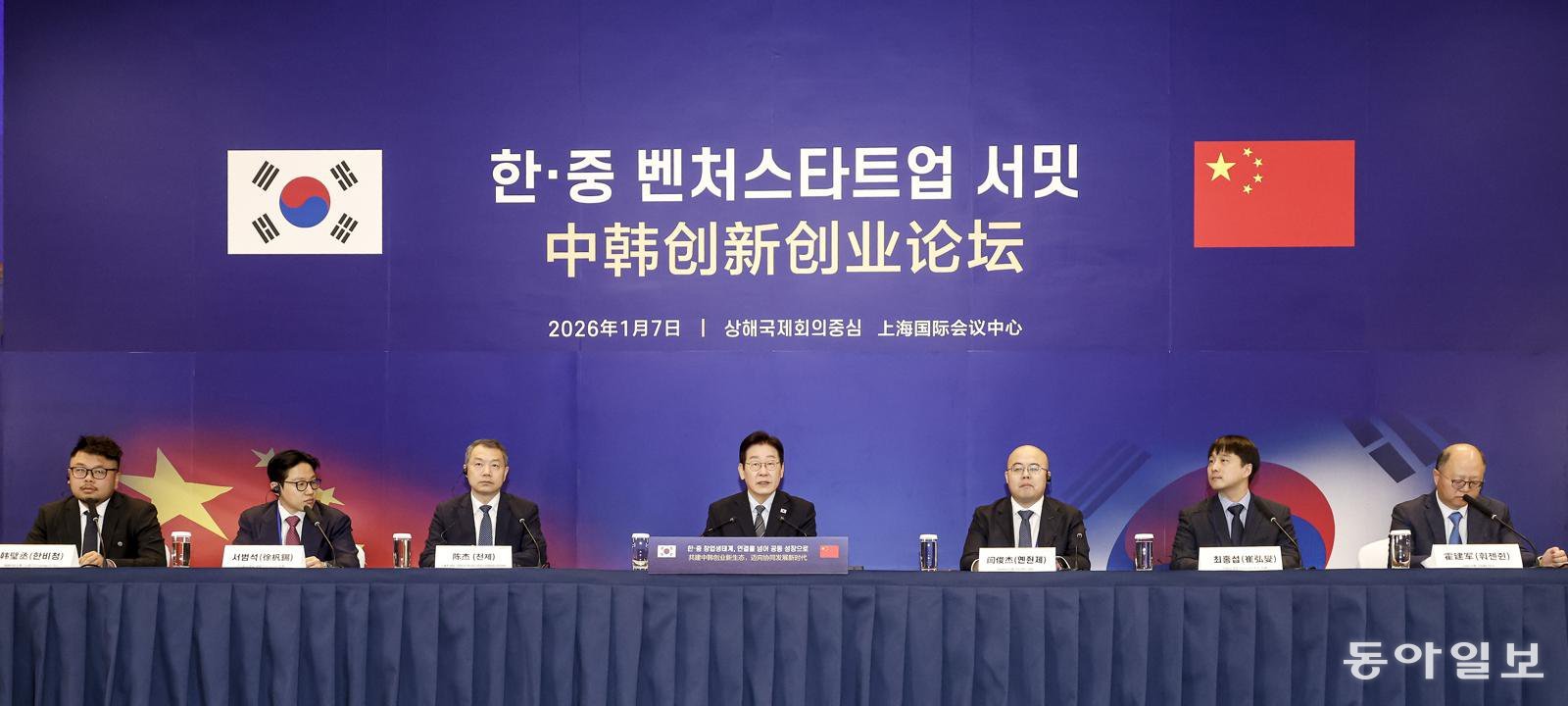 이재명 대통령이 7일 중국 상하이 국제회의중심에서 열린 한중 벤처스타트업 서밋에 참석해 발언하고 있다. 상하이=송은석 기자 silverstone@donga.com