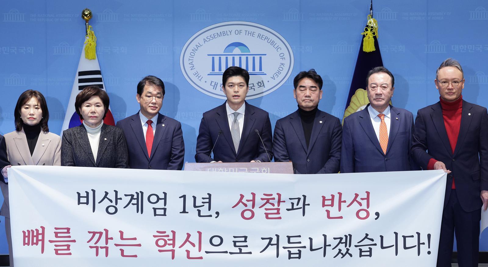 김용태 의원을 비롯한 국민의힘 초·재선 의원들이 3일 서울 여의도 국회 소통관에서 가진 비상계엄 1년 성찰과 반성 기자회견을 하고 있다. 2025.12. 뉴스1