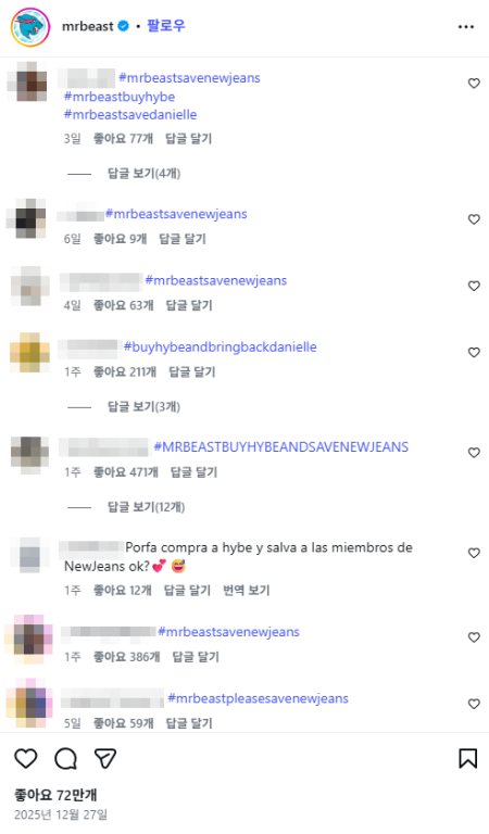 댓글창을 도배하고 나선 해시태그들. 인스타그램 갈무리