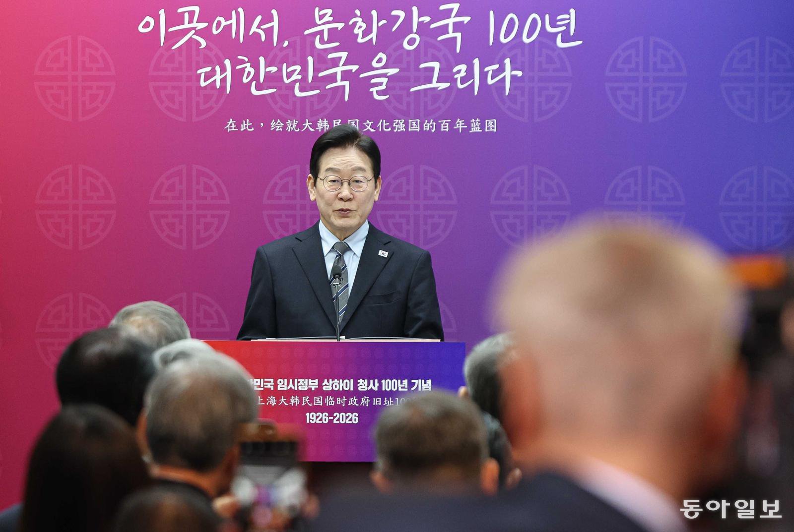 이재명 대통령과 김혜경 여사가 7일 오후 상하이 임시정부청사 기념관에서 열린 대한민국 임정 상하이 청사 100년 기념식에서  발언하고 있다. 상하이=송은석 기자 silverstone@donga.com