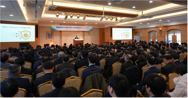 세계평화통일가정연합 한국협회 ‘사회적 신뢰 회복을 위한 준법 실천 선언식’ 행사 전경.