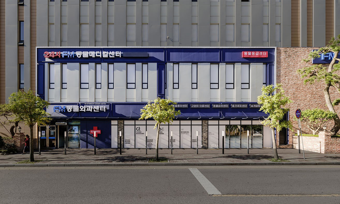 FM동물메디컬센터 김포점 전경