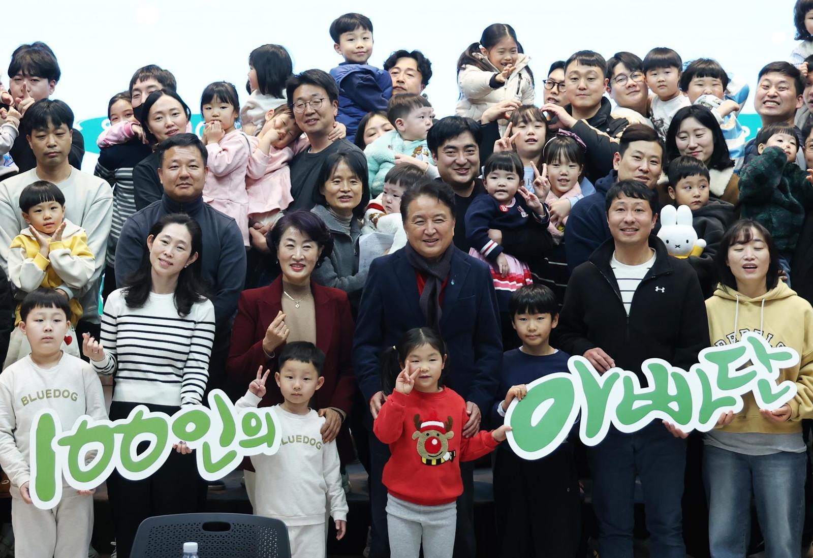 지난해 전국 최고 출생아 수 증가율을 기록한 충북도가 올해도 이 흐름을 이어가기 위해 출산·육아 정책을 더욱 확대 시행할 계획이다. 사진은 지난해 큰 인기를 끈 100인의 아빠단 해단식 모습. 충북도 제공