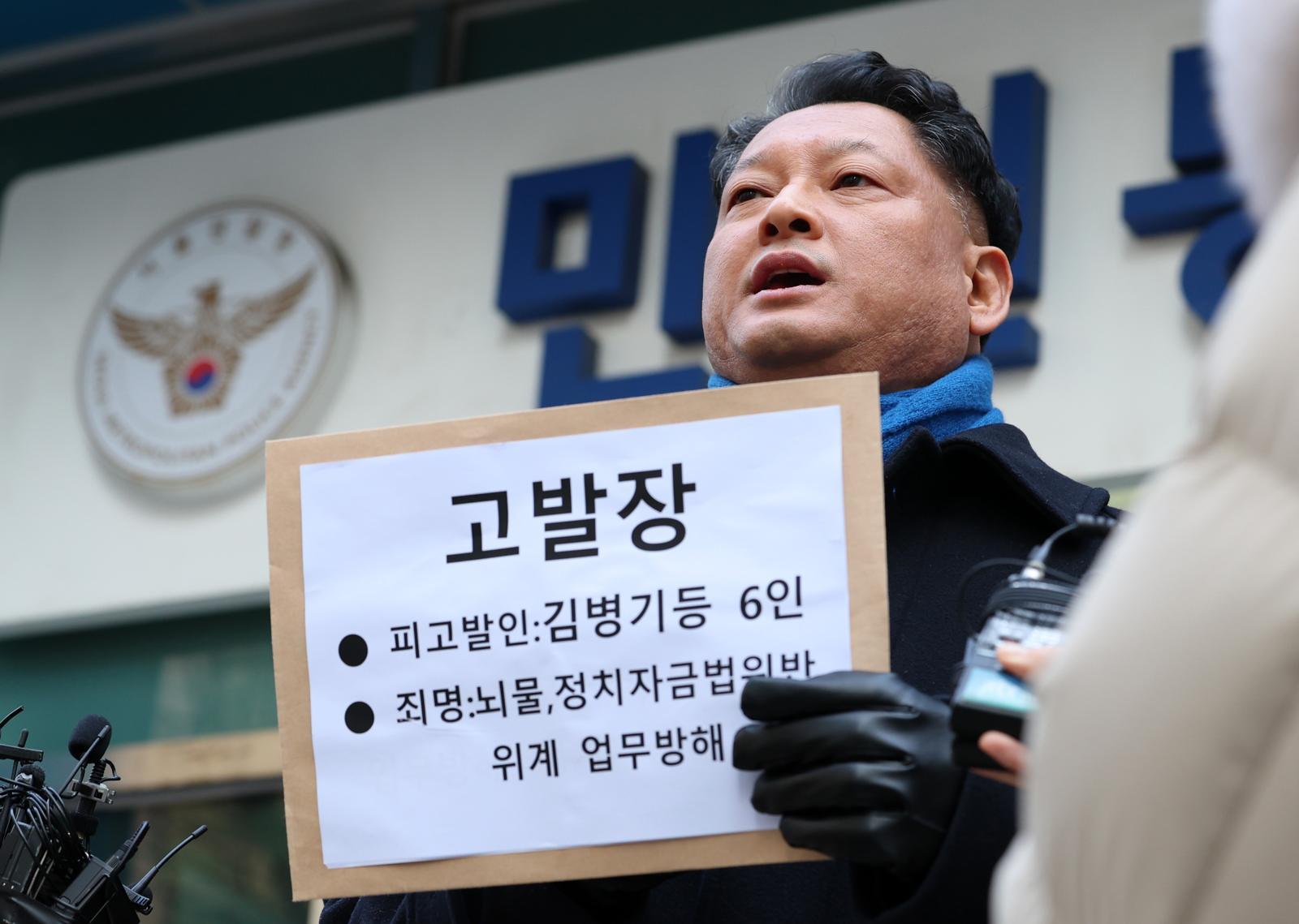 김한메 사법정의바로세우기시민행동 대표가 5일 오전 서울 종로구 서울경찰청 민원봉사실 앞에서 김병기 전 더불어민주당 원내대표와 김현지 청와대 제1부속실장 등 6인에 대한 뇌물, 정치자금법위반 위계 업무방해 혐의 고발 기자회견을 하고 있다. 뉴시스