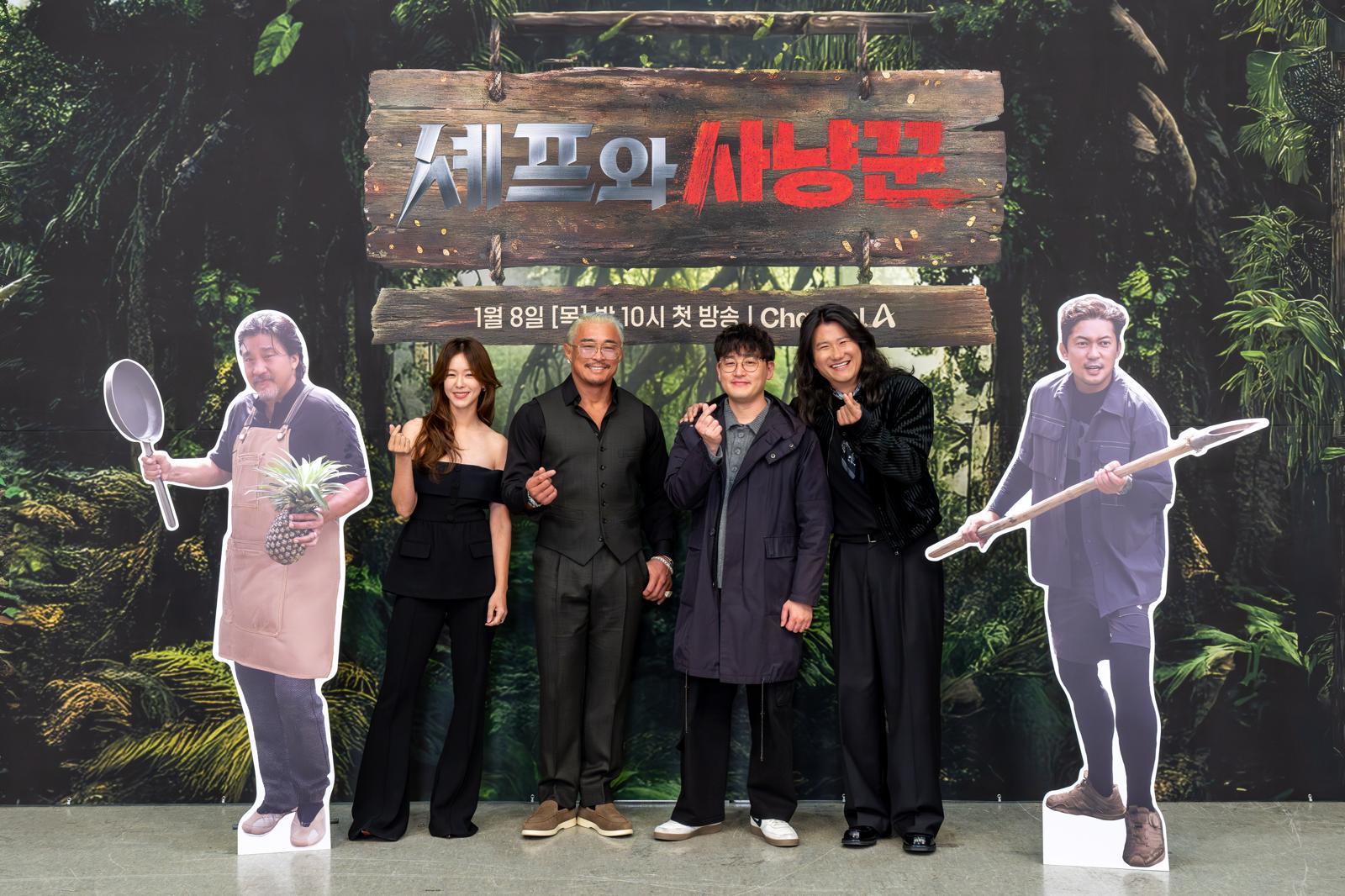 채널A 새 예능 프로그램 ‘셰프와 사냥꾼’이 8일 오후 10시 첫 방영됐다. 앞서 이날 오전 열린 제작발표회에는 배우 경수진과 전 UFC 선수 추성훈, 구장현 PD, 개그맨 임우일(왼쪽부터) 등이 참여했다. 구 PD는 “우리의 한 끼가 어떤 치열한 과정을 거쳐 우리 앞에 놓이게 되는지, 그 노력을 돋보이게 보여줄 것”이라고 했다. ‘셰프와 사냥꾼’엔 스타 셰프 에드워드 리와 김대호 아나운서도 출연한다. 채널A 제공