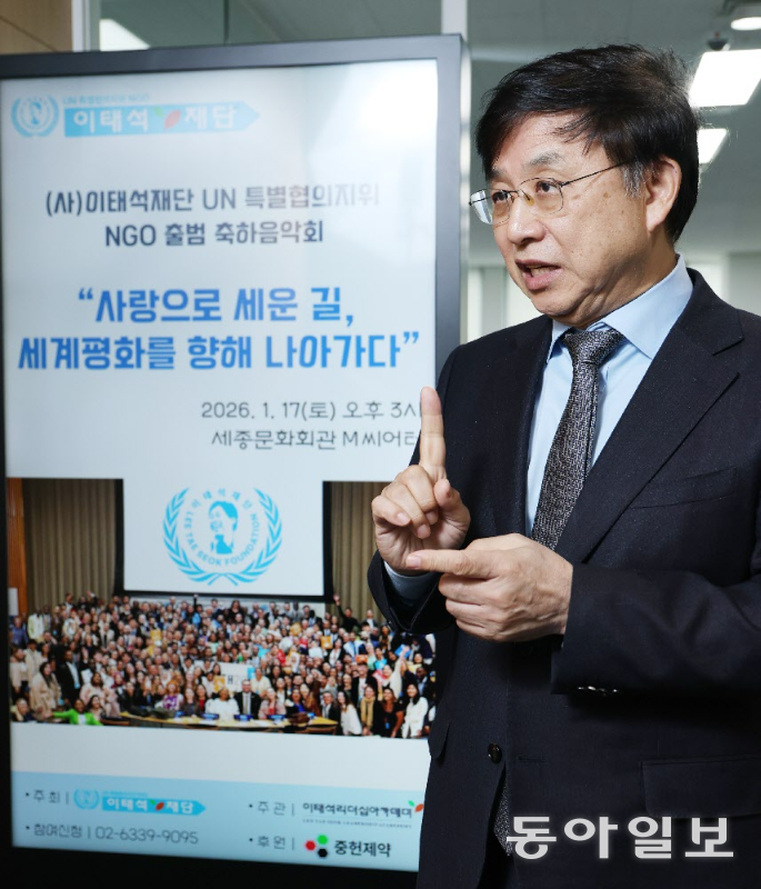 구수환 이사장은 “이태석 신부는 자신이 가진 지식과 의술, 신념과 신앙을 일방적으로 베푸는 게 아니라, 함께 배우고 성장하는 속에서 행복을 느끼고 타인의 존엄을 자신의 삶의 중심에 두는 방식으로 신뢰를 획득한 진정한 리더였다”라며 “국내외에서 이태석 정신, 이태석 리더십을 배우려는 사람이 느는 것도 그런 이유인 것 같다”라고 말했다. 신원건 기자 laputa@donga.com