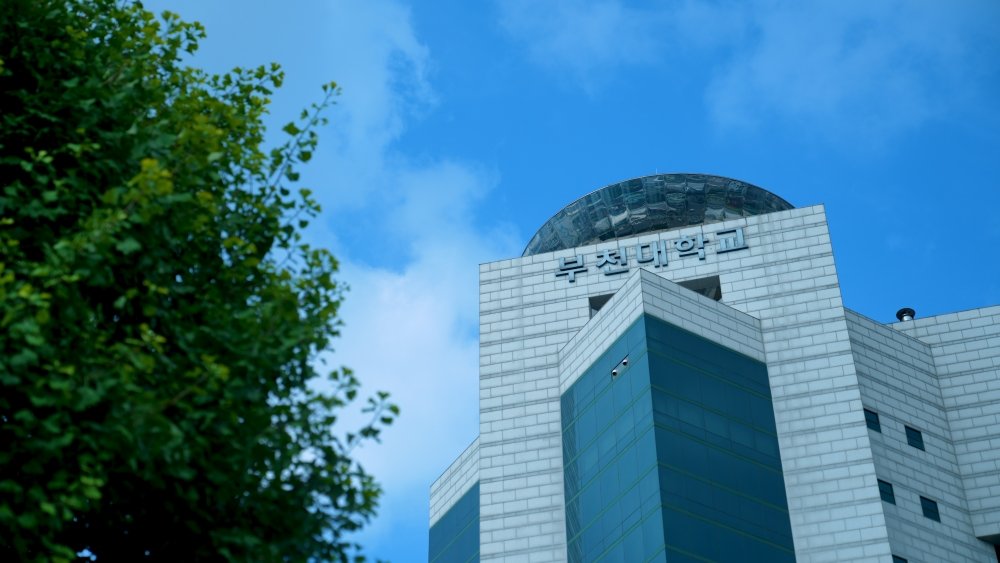 사진제공=부천대학교