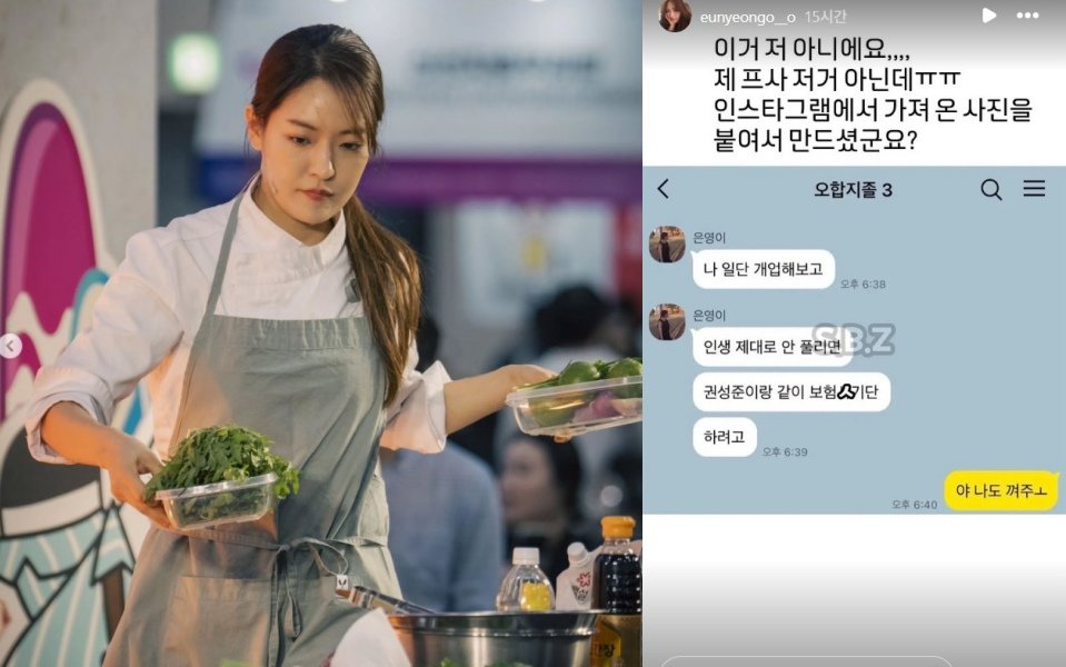 박은영 공식 SNS