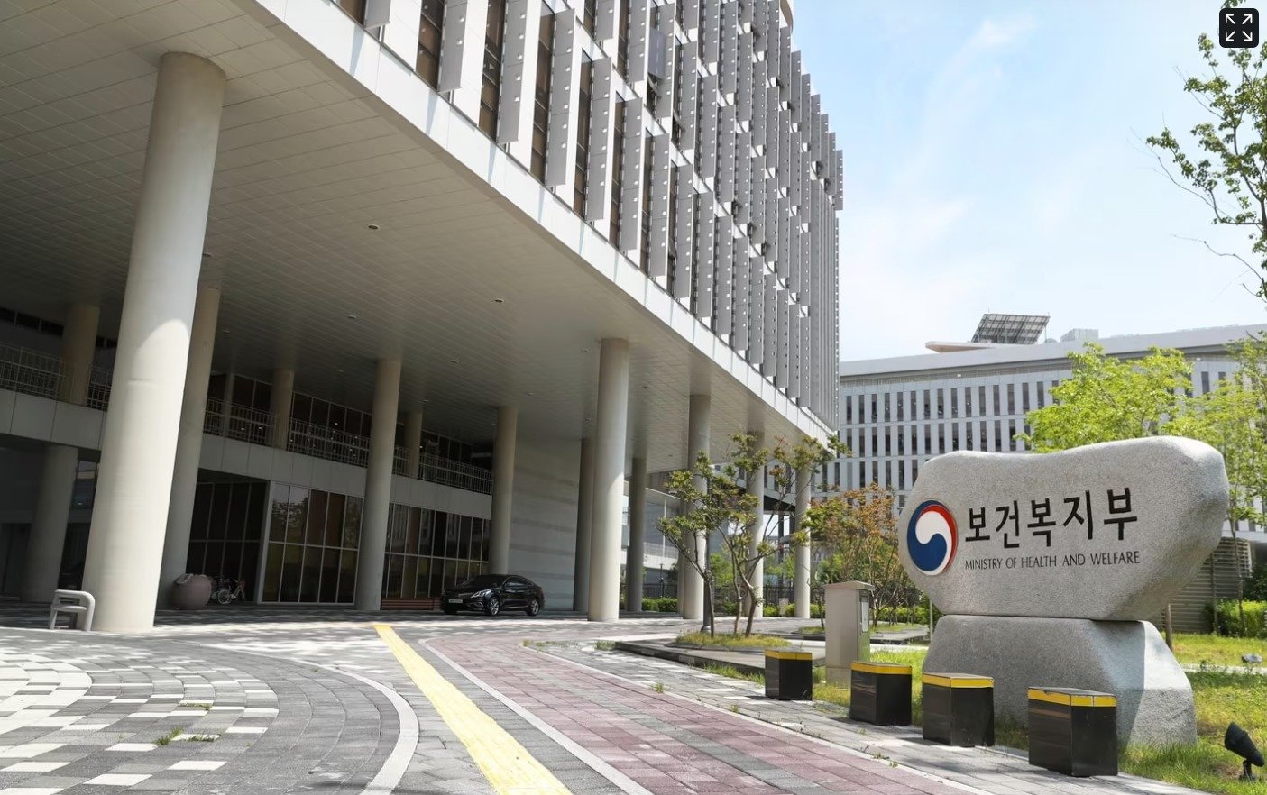 보건복지부 전경. 뉴스1 (보건복지부 제공)