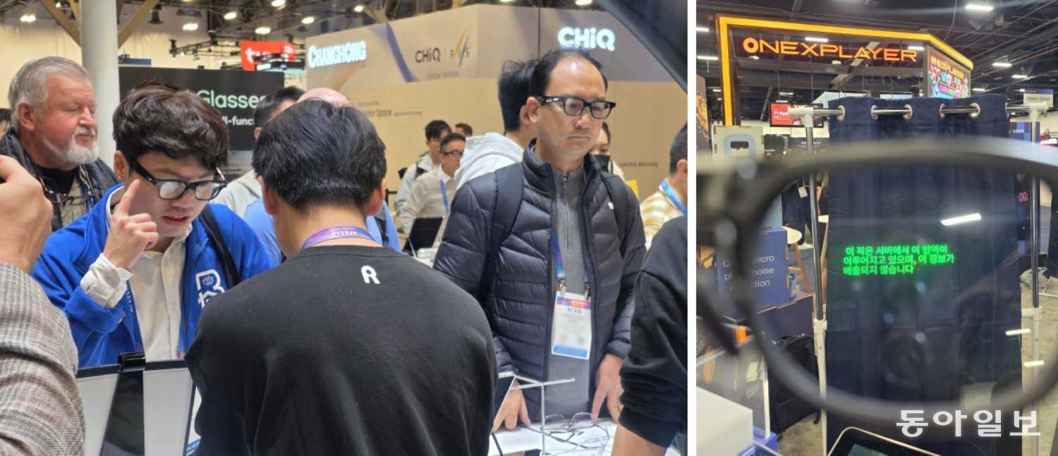 7일(현지 시간) CES 2026이 열린 미국 라스베이거스 컨벤션센터(LVCC) 센트럴 홀에 있는 스타트업 ‘로키드’의 부스에서 관람객들이 줄지어 스마트 안경을 착용해 보고 있다(왼쪽 사진). 스타트업 ‘엑스알에이아이’의 직원이 자사 스마트 안경에 대해 영어로 설명하자 한국어 번역문이 안경에 실시간으로 표시되고 있다. 라스베이거스=박종민 기자 blick@donga.com