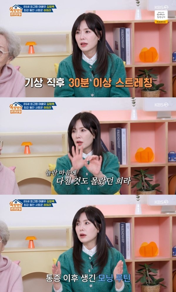 KBS 2TV ‘옥탑방의 문제아들’