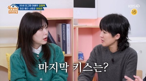 KBS 2TV ‘옥탑방의 문제아들’