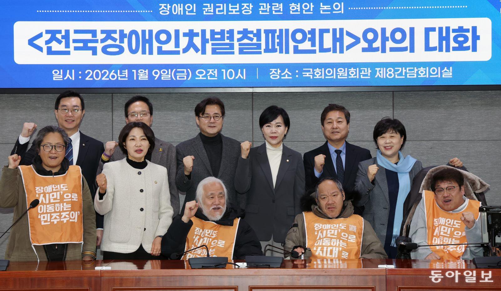 9일 오전 국회 의원회관에서 더불어민주당 서울시장 후보들과 전국장애인차별철폐연대(전장연) 회원들이 함께 간담회를 열고 오세훈 서울시장과 서울시의 장애인 정책을 비판했다. 이훈구 기자 ufo@donga.com