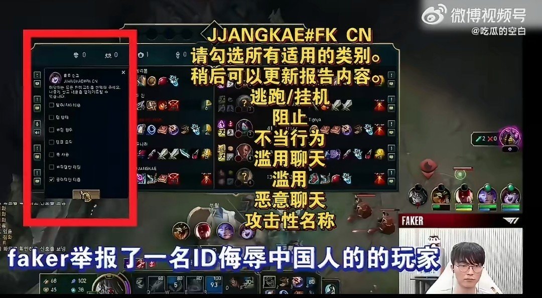 “역시 대상혁”…中비하 ID 차단한 페이커에 쏟아진 환호