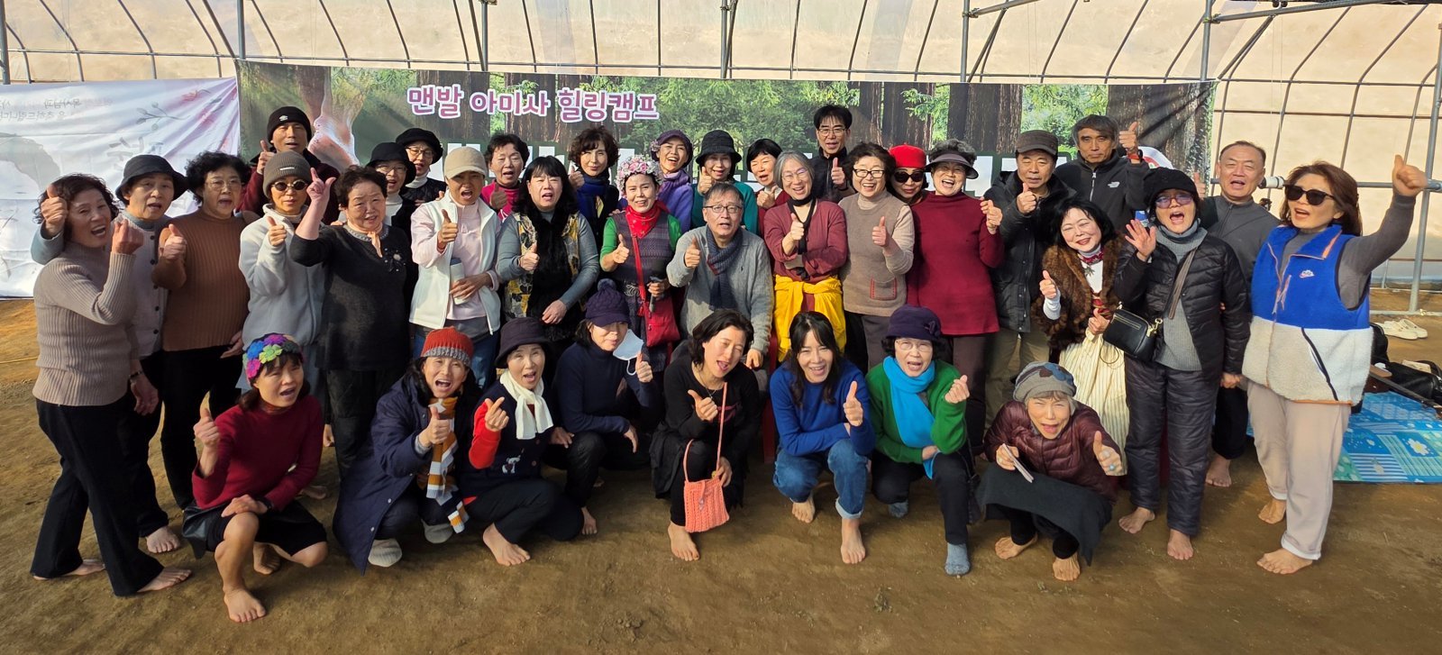 경기도 남양주시 퇴계원로175번길, 헤브론교회 앞 ‘맨발 걷기 아미사 힐링하우스’를 찾은 사람들이 포즈를 취했다. 맨발걷기국민운동본부 제공