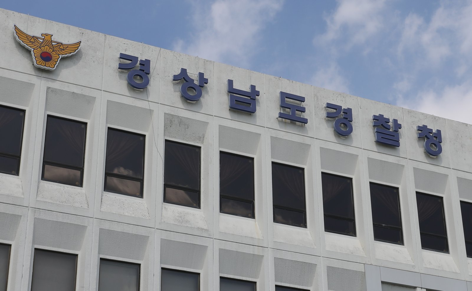 경남경찰청 전경. News1