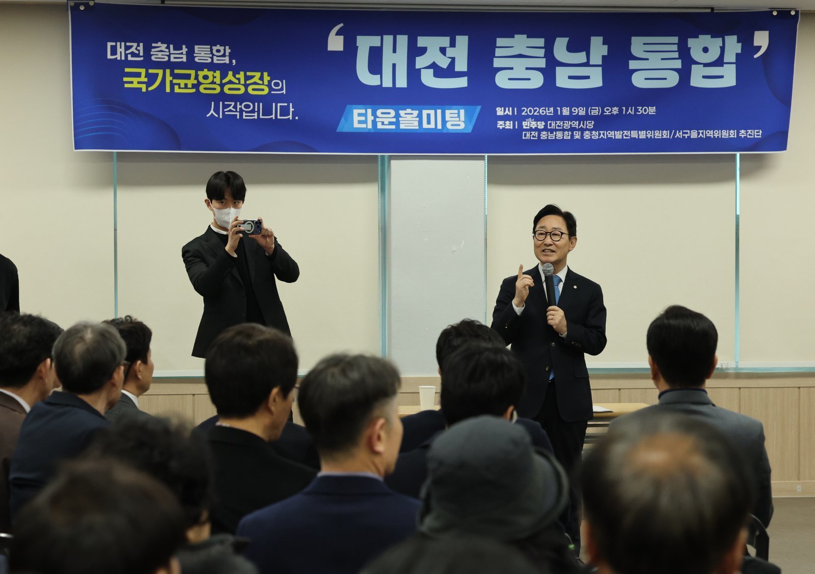 박범계 더불어민주당 의원이 9일 대전 서구 둔산사회복지회관에서 열린 대전·충남 통합 타운홀미팅에서 인사말을 하고 있다. 2026.1.9/뉴스1