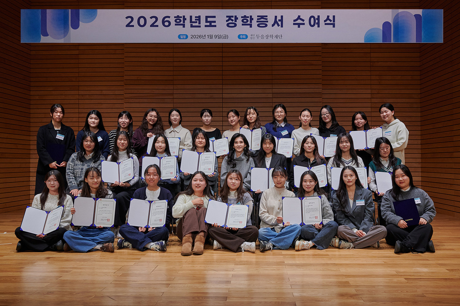 9일 서울시 용산구 소재 리움미술관 대강당에서 진행된 두을장학재단 ‘2026년 장학증서 수여식’에서 이부진 이사장과 신규 장학생이 기념 촬영을 하고 있다.(두을장학재단 제공).