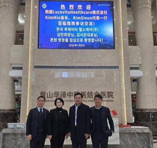 루체비타헬스케어, 中 황산에 대규모 K-메디컬 센터 4월 오픈