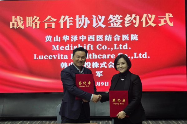 사진제공=루체비타헬스케어