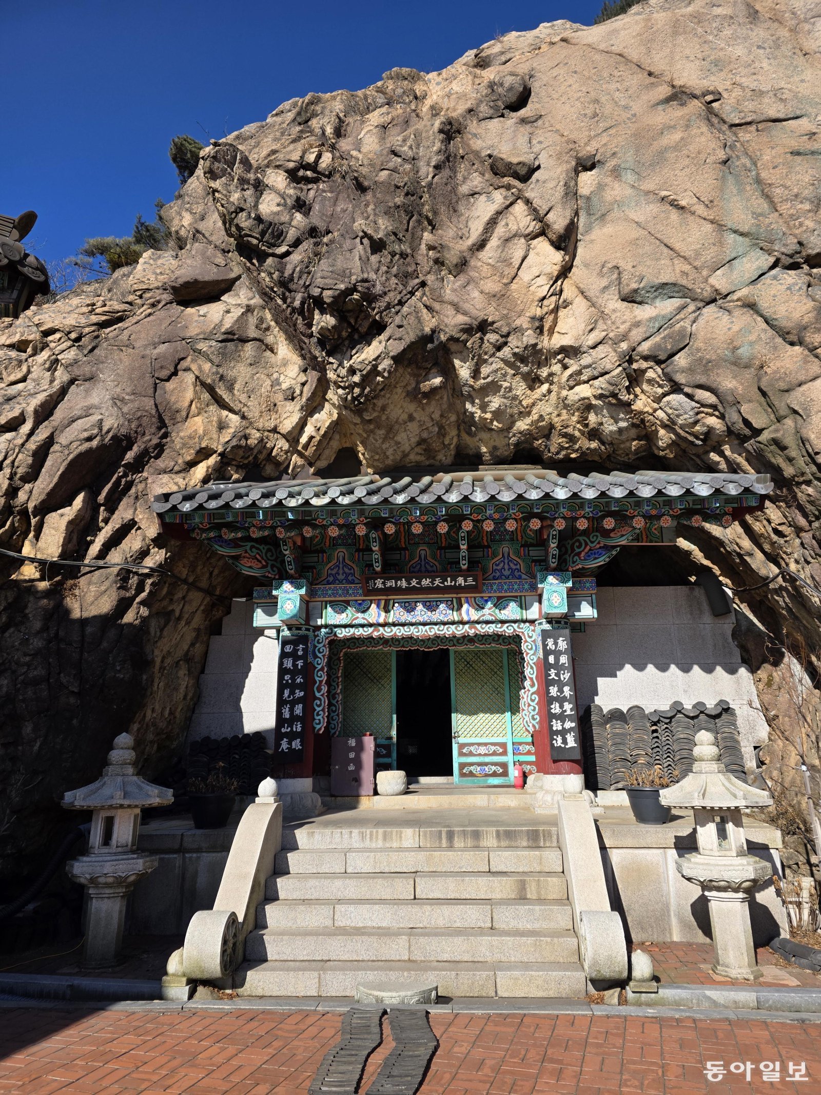 문수사 문수동굴.