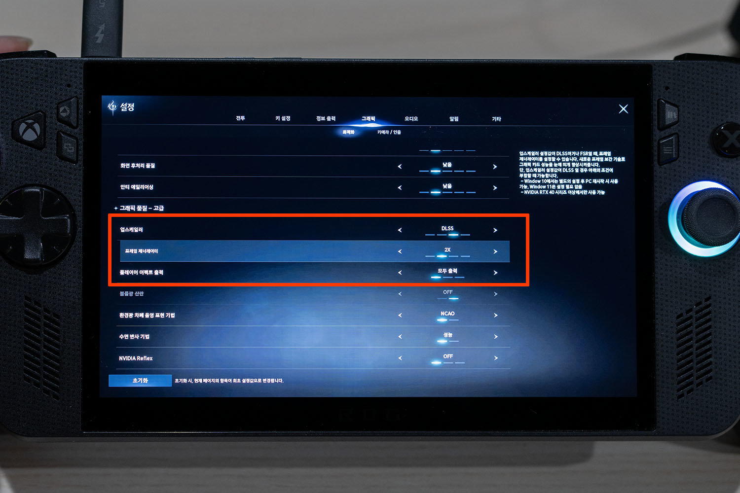 지포스 RTX 5070 Ti 기반이므로 게임 내 DLSS 관련 설정(지원 게임 한정)이 가능하다 / 출처=IT동아