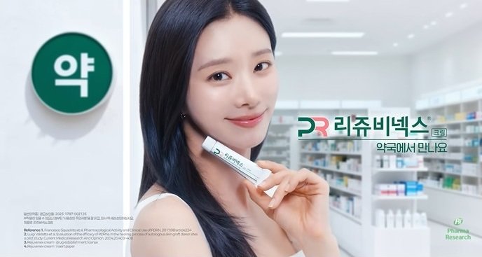 ‘이주빈 효과’ 톡톡… 리쥬비넥스크림 광고 영상, 공개 한 달 만에 1800만 뷰