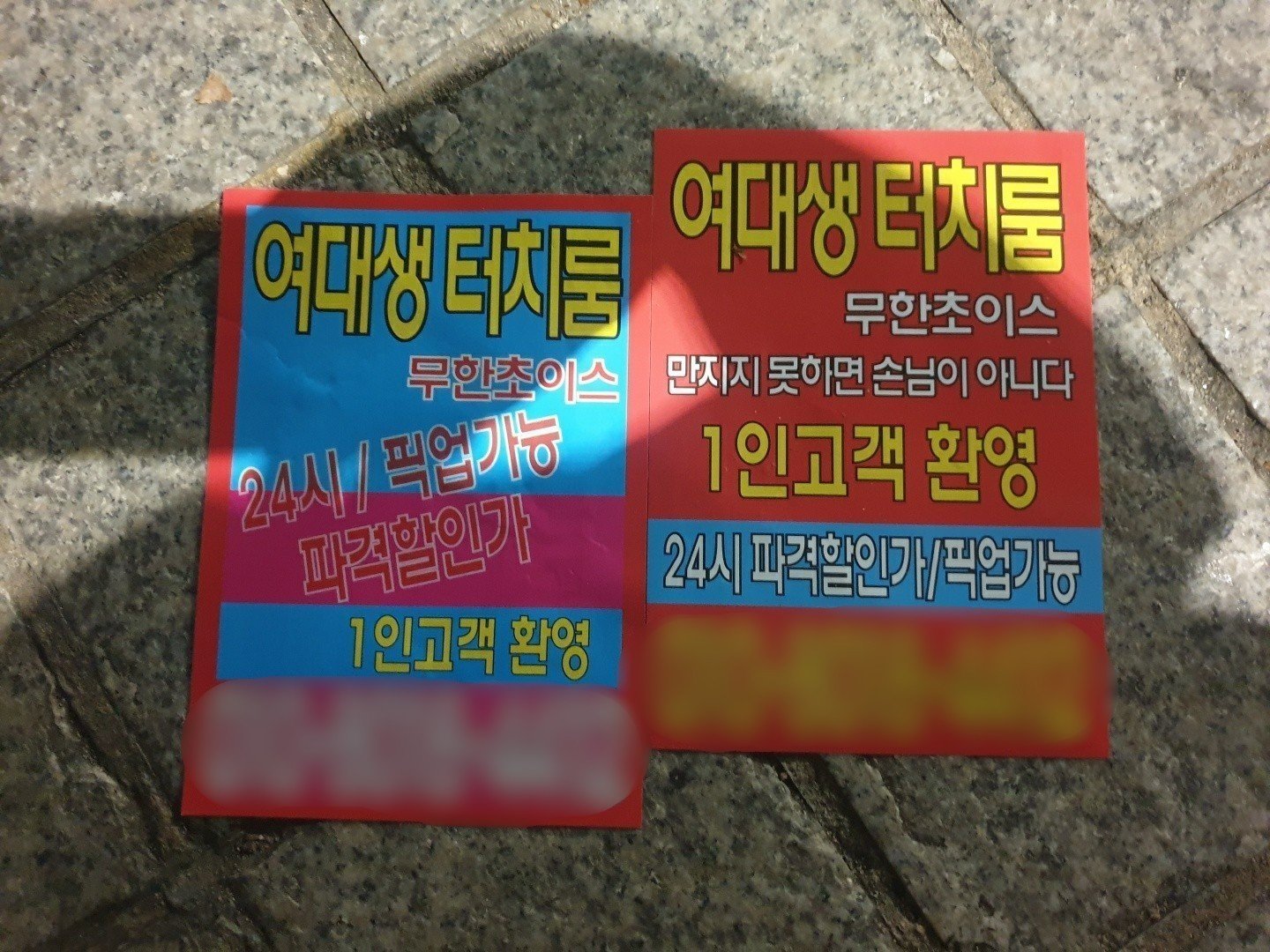 (서울경찰청 제공)