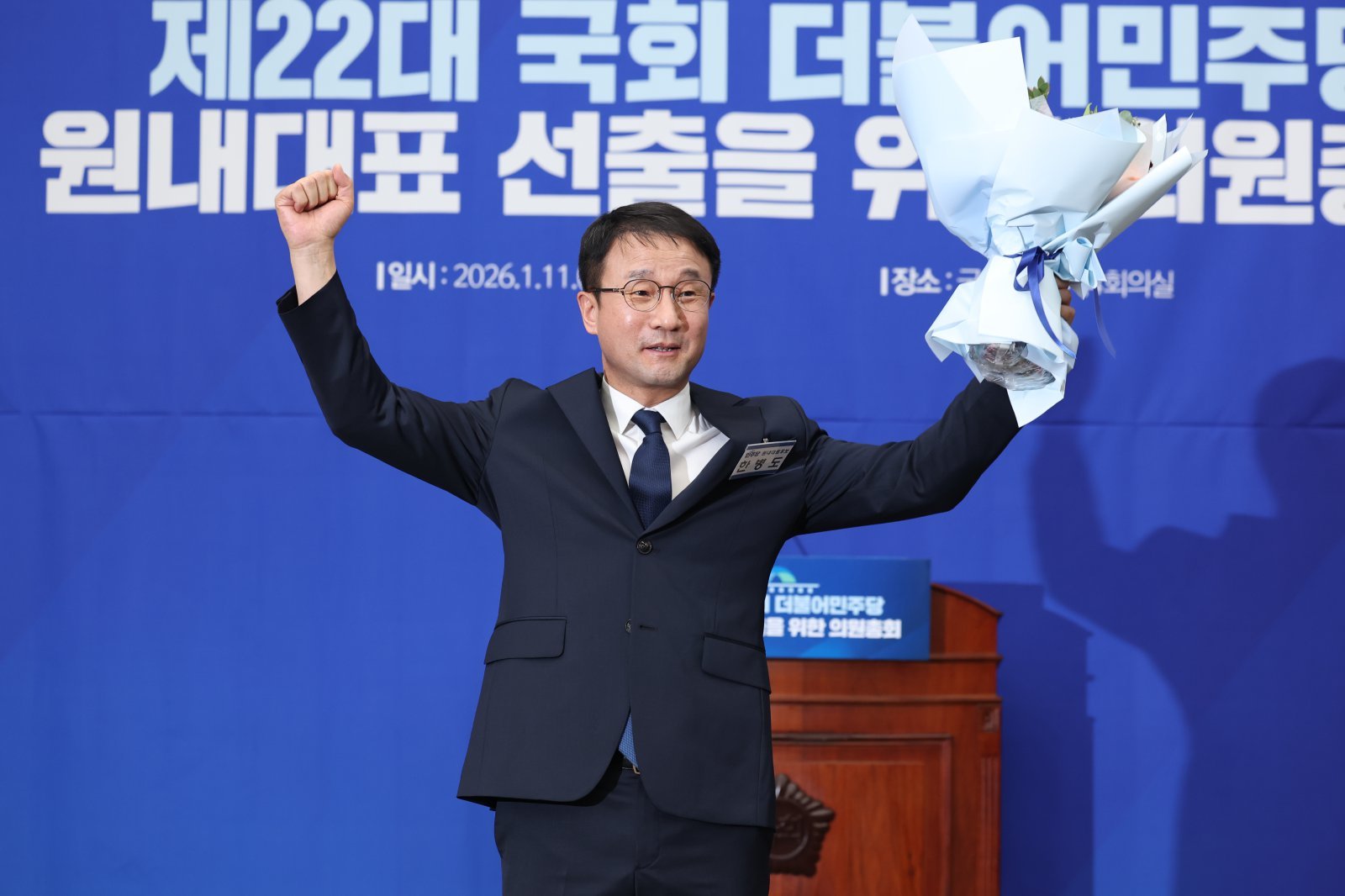 더불어민주당 새 원내대표로 선출된 한병도 의원. 뉴스1