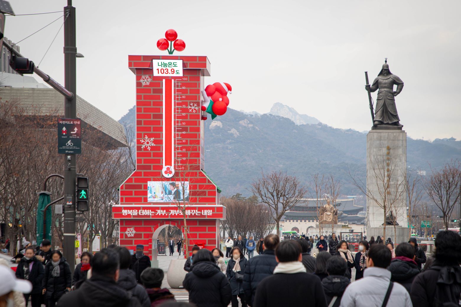 사랑의열매 사회복지공동모금회 제공