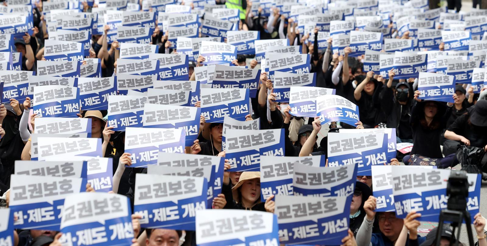 전교조, 교총, 교사노조 등 교원 3단체가 14일 오후 서울 종로구 정부서울청사 인근에서 학생 가족 민원에 시달리다 숨진 제주 중학교 교사 추모 및 교권 보호 대책 요구 집회를 하고 있다. 2025.06.14. [서울=뉴시스]