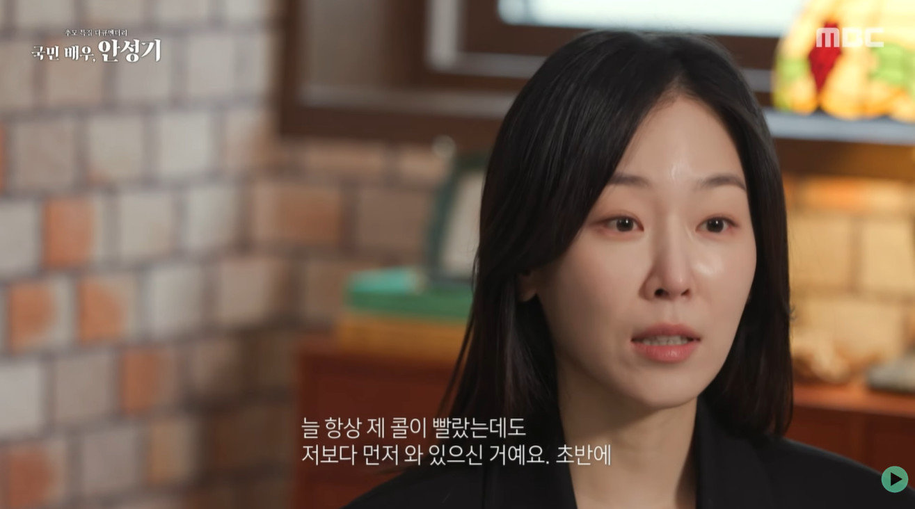 MBC ‘국민배우 안성기’