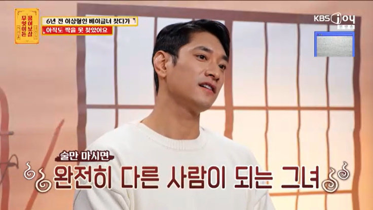 KBS Joy ‘무엇이든 물어보살’ 캡처