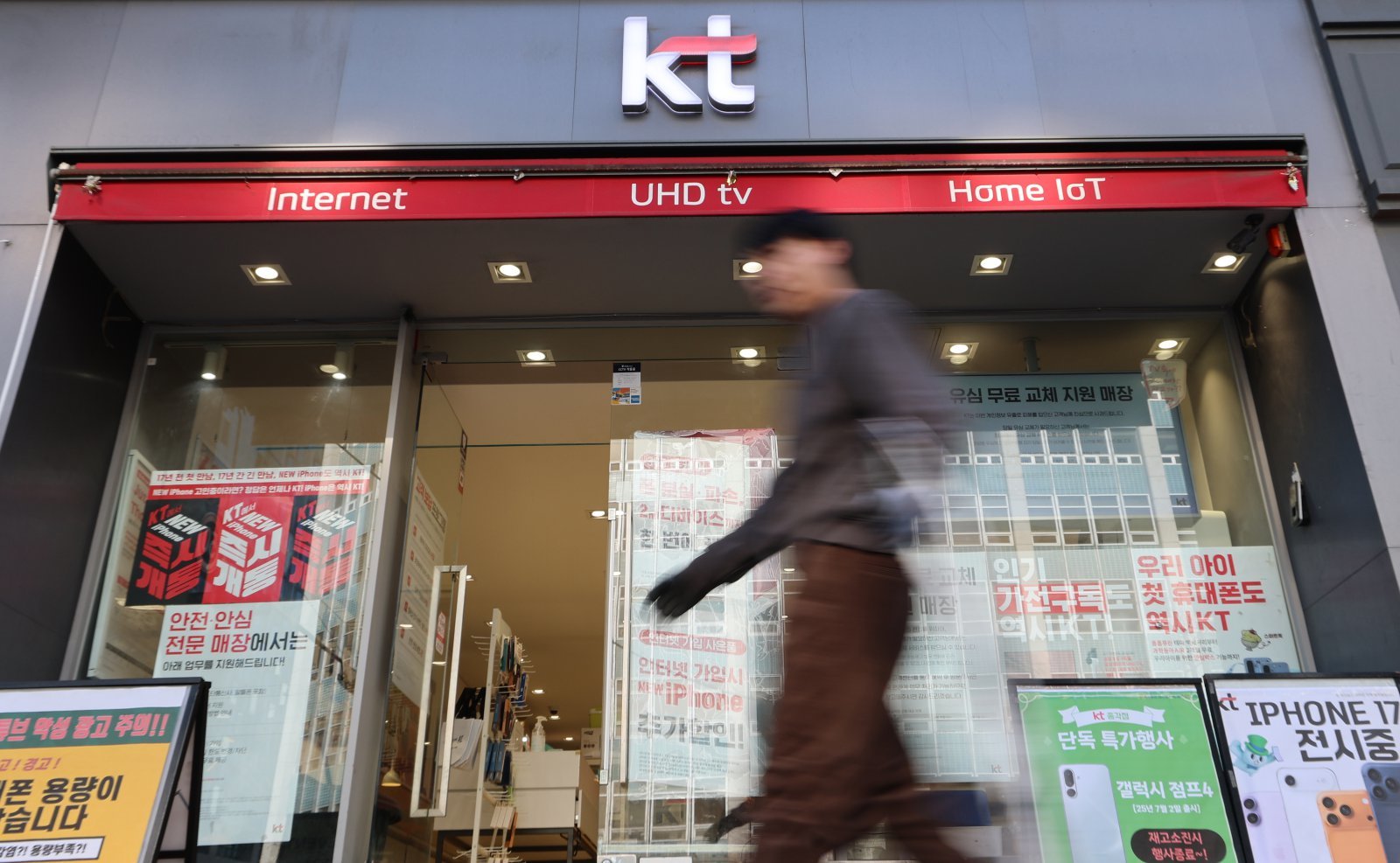 서울 종로의 한 KT 매장. 2026.1.7/뉴스1