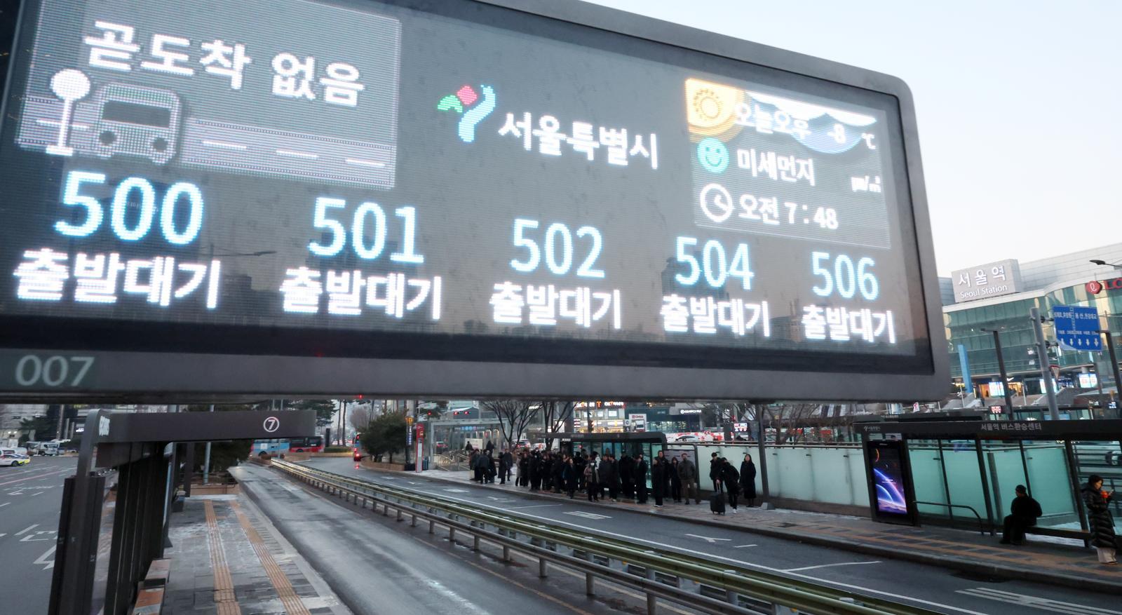 서울 시내버스노조가 총파업에 돌입한 13일 오전 서울 중구 서울역 버스환승센터 버스정보안내판에 버스 위치가 ‘출발대기’로 표시되고 있다. 뉴시스