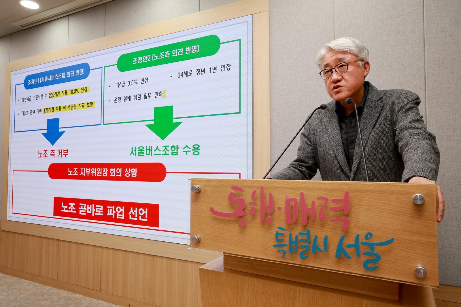 김정환 서울시버스사업조합 이사장이 13일 서울 중구 서울시청 브리핑룸에서 시내버스 파업 관련 서울지방노동위원회 사후 조정 쟁점 기자회견에 참석해 발언하고 있다. 2026.1.13/뉴스1