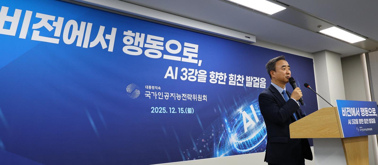 임문영 국가인공지능전력위원회 부위원장이 15일 오후 서울 중구 서울스퀘어에서 열린 대통령 직속 국가인공지능전략위원회 출범 100일 기자간담회에서 브리핑을 하고 있다. 2025.12.15. 뉴시스