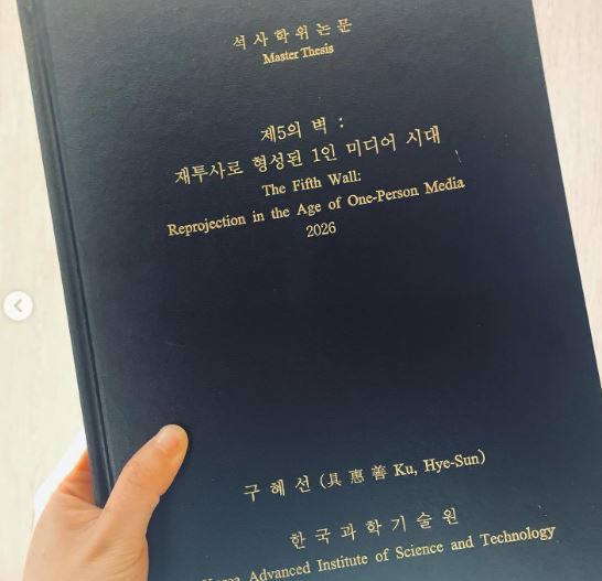 구혜선 인스타그램 갈무리