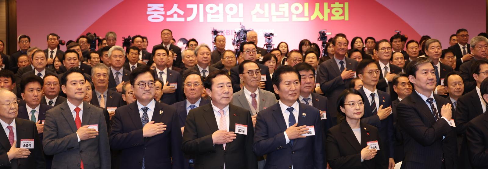 13일 서울 영등포구 중기중앙회 KBIZ홀에서 열린 ‘2026 중소기업인 신년인사회’에서 주요 참석자들이 국기에 대한 경례를 하고 있다. 앞줄 왼쪽부터 손경식 한국경영자총협회장, 장동혁 국민의힘 대표, 우원식 국회의장, 김기문 중소기업중앙회장, 정청래 더불어민주당 대표, 한성숙 중소벤처기업부 장관, 조국 조국혁신당 대표. 중소기업중앙회 제공
