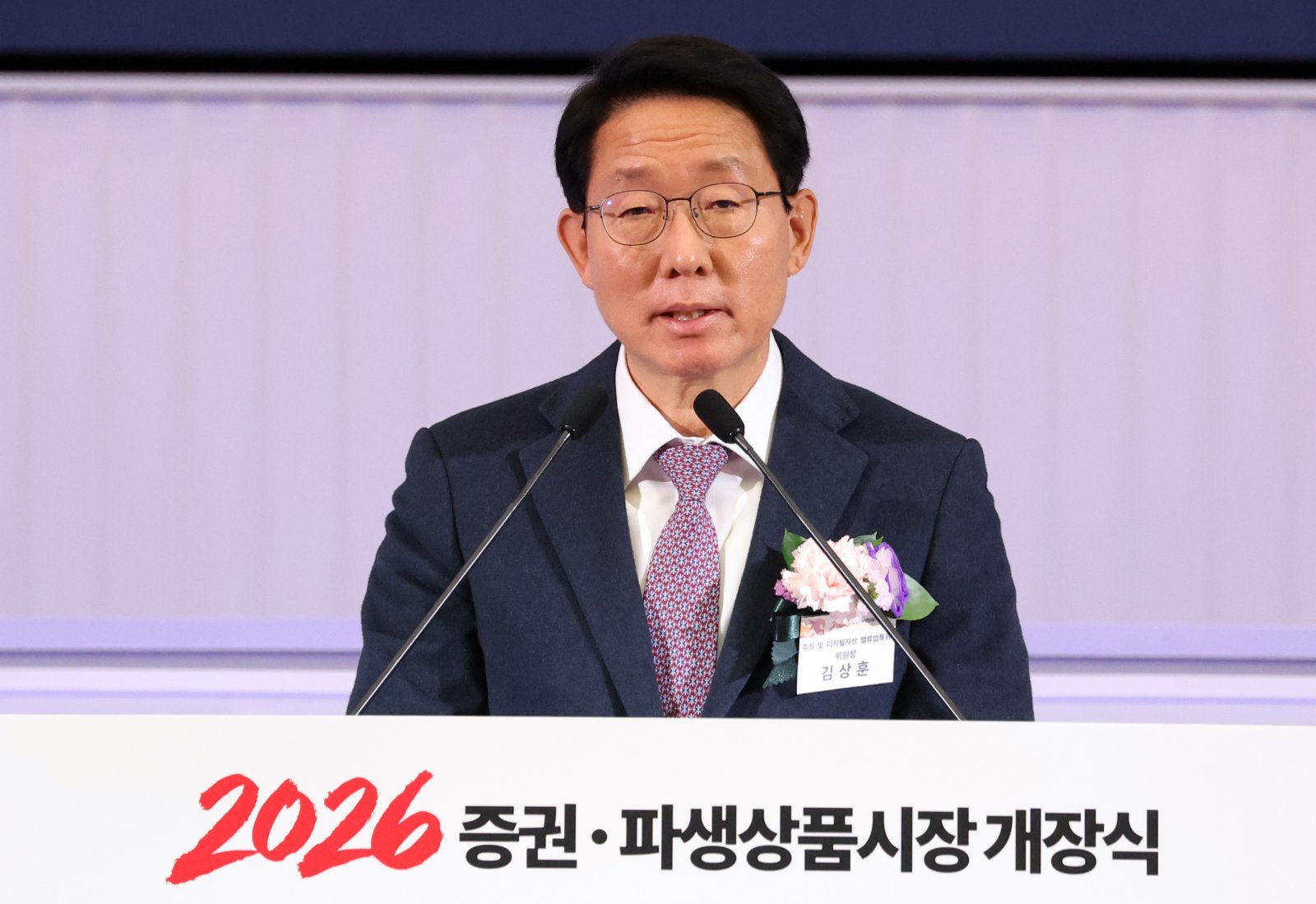 김상훈 국민의힘 밸류업특위 위원장이 지난 2일 서울 여의도 한국거래소 서울사옥 종합홍보관에서 열린 2026년도 증권·파생상품시장 개장식에서 축사를 하고 있다. 2026.1.2/뉴스1