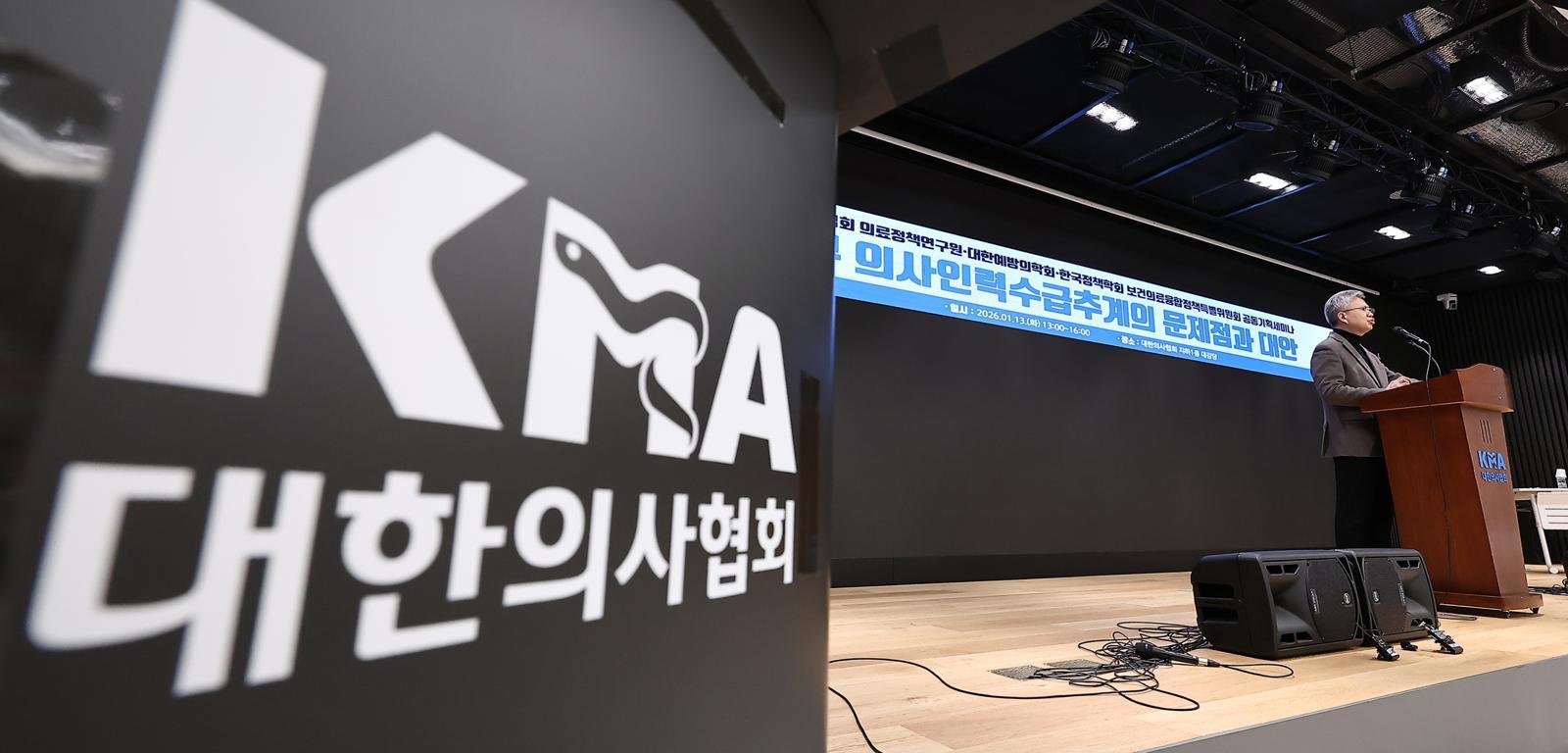 김택우 대한의사협회 회장이 13일 서울 용산구 의협회관에서 열린 ‘정부 의사인력수급추계의 문제점과 대 ⓒ News1