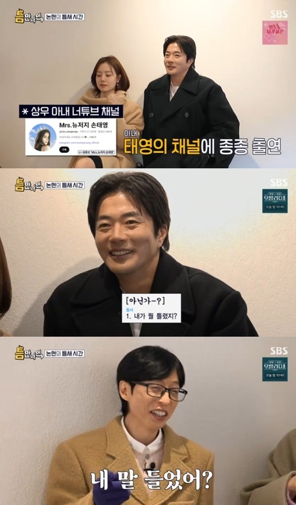 SBS ‘틈만나면,’ 캡처