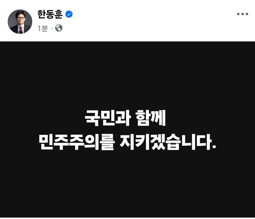 한동훈 전 국민의힘 대표 페이스북 캡처