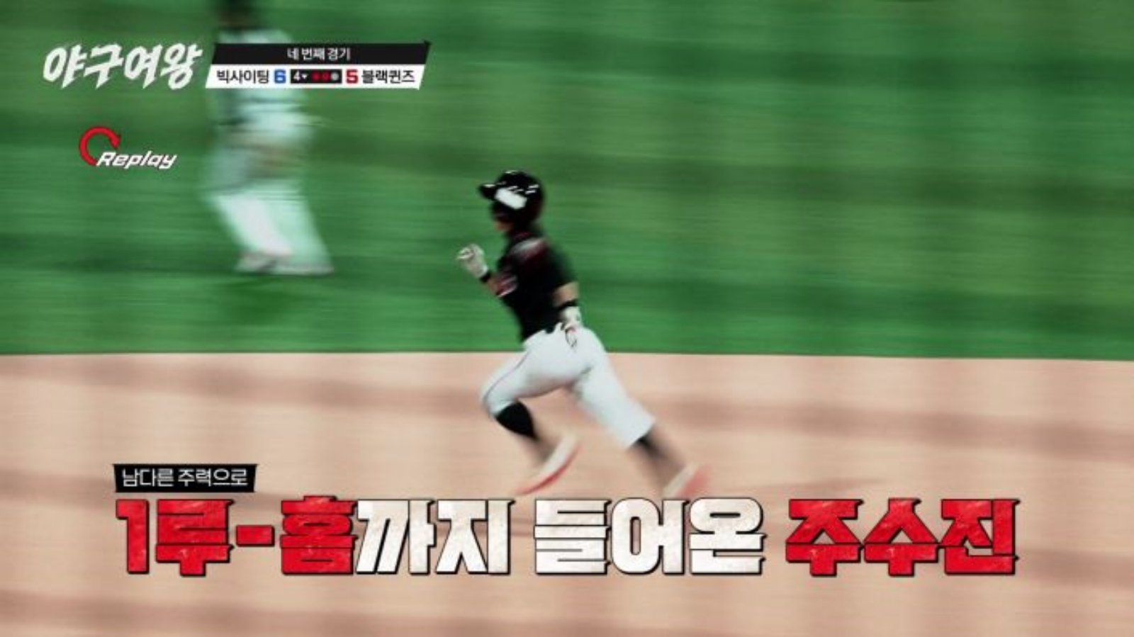 사진 제공=채널A