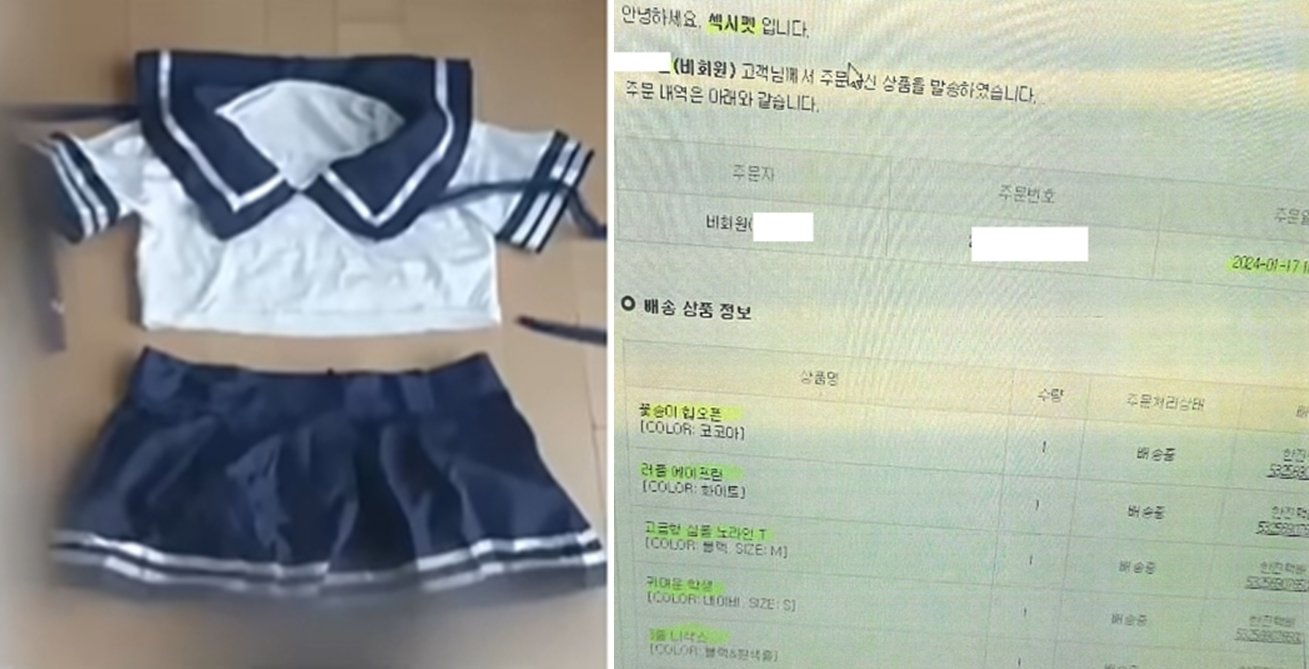 불륜 의혹 고3 제자의 정액 등 DNA가 검출된 것으로 알려진 류중일 감독 전 며느리의 구매한 코스프레 복장과 구매내역. 출처=유튜브 감자깡숏, 보배드림
