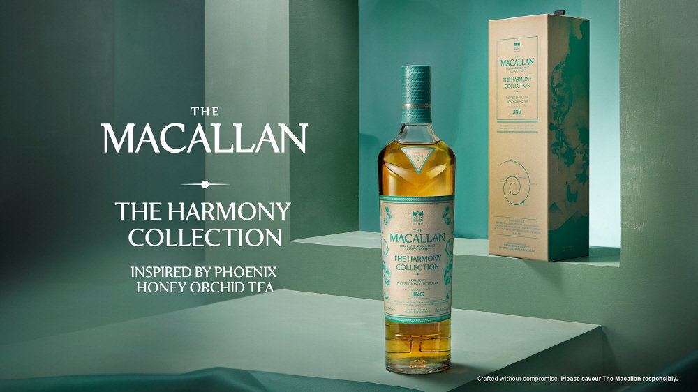 이미지=맥캘란(The Macallan) 제공