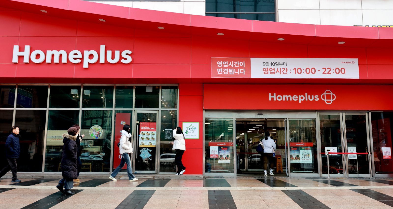 29일 업계에 따르면 홈플러스는 이날 서울회생법원에 홈플러스 익스프레스 분리 매각을 핵심으로 한 회생계획안을 제출할 예정이다. 사진은 이날 서울 시내에 있는 홈플러스의 모습. 2025.12.29/뉴스1